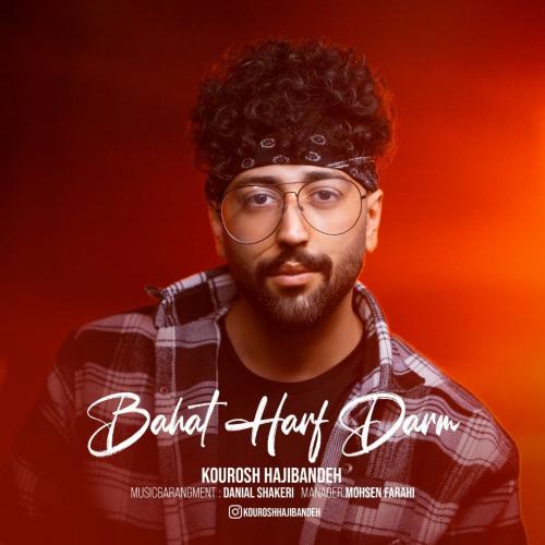 دانلود آهنگ باهات حرف دارم